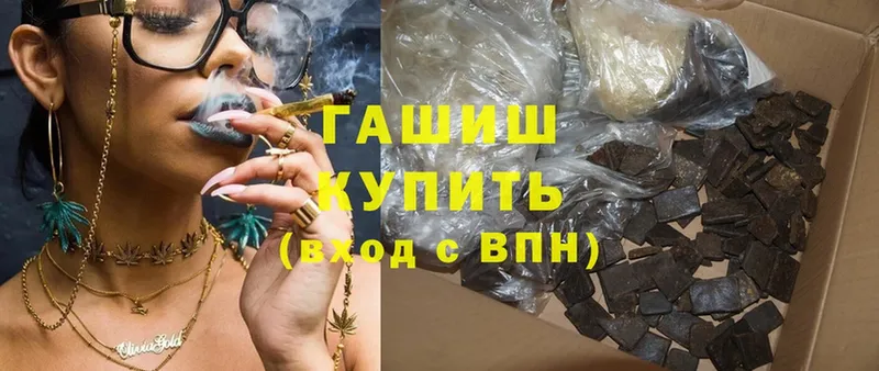 ГАШИШ hashish  Туринск 