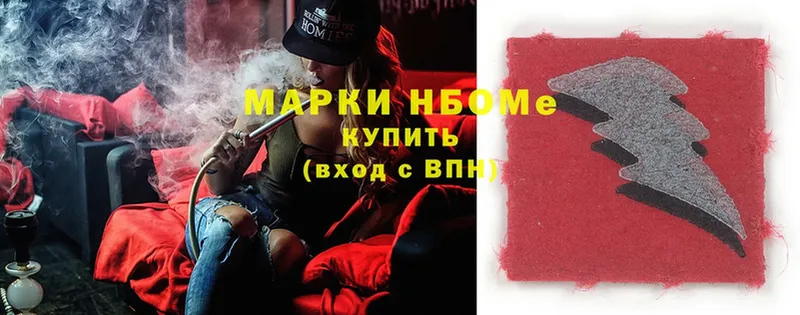 купить закладку  Туринск  Марки NBOMe 1500мкг 